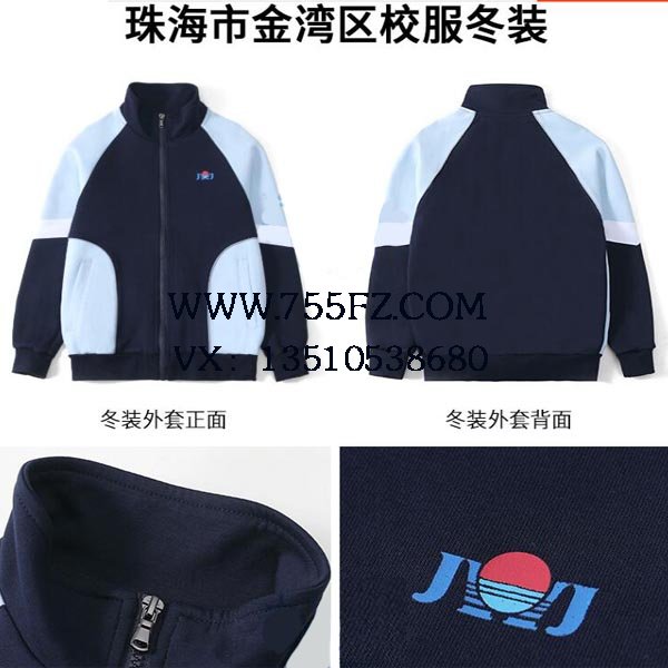 金湾区小学生冬季校服