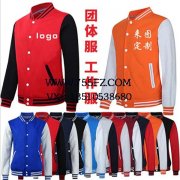 关于公司统一着装，定制工作服的通知